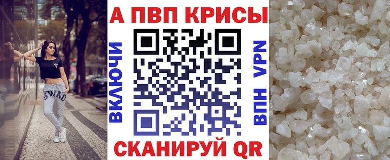 APVP Бородино