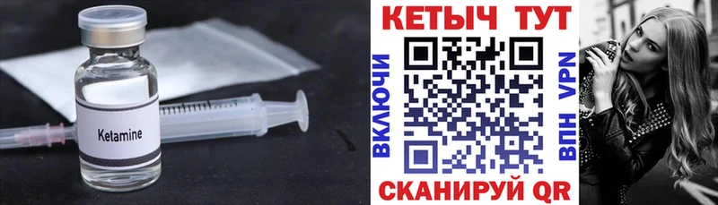 Кетамин VHQ  kraken маркетплейс  Бородино  купить  цена 