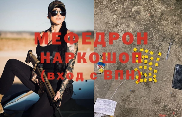 мяу мяу кристалл Баксан