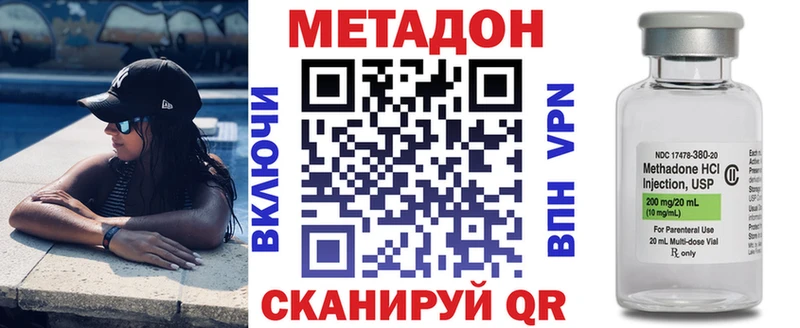 Метадон мёд Бородино
